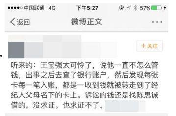 八卦女最新爆料图片,揭秘明星私生活大揭秘！